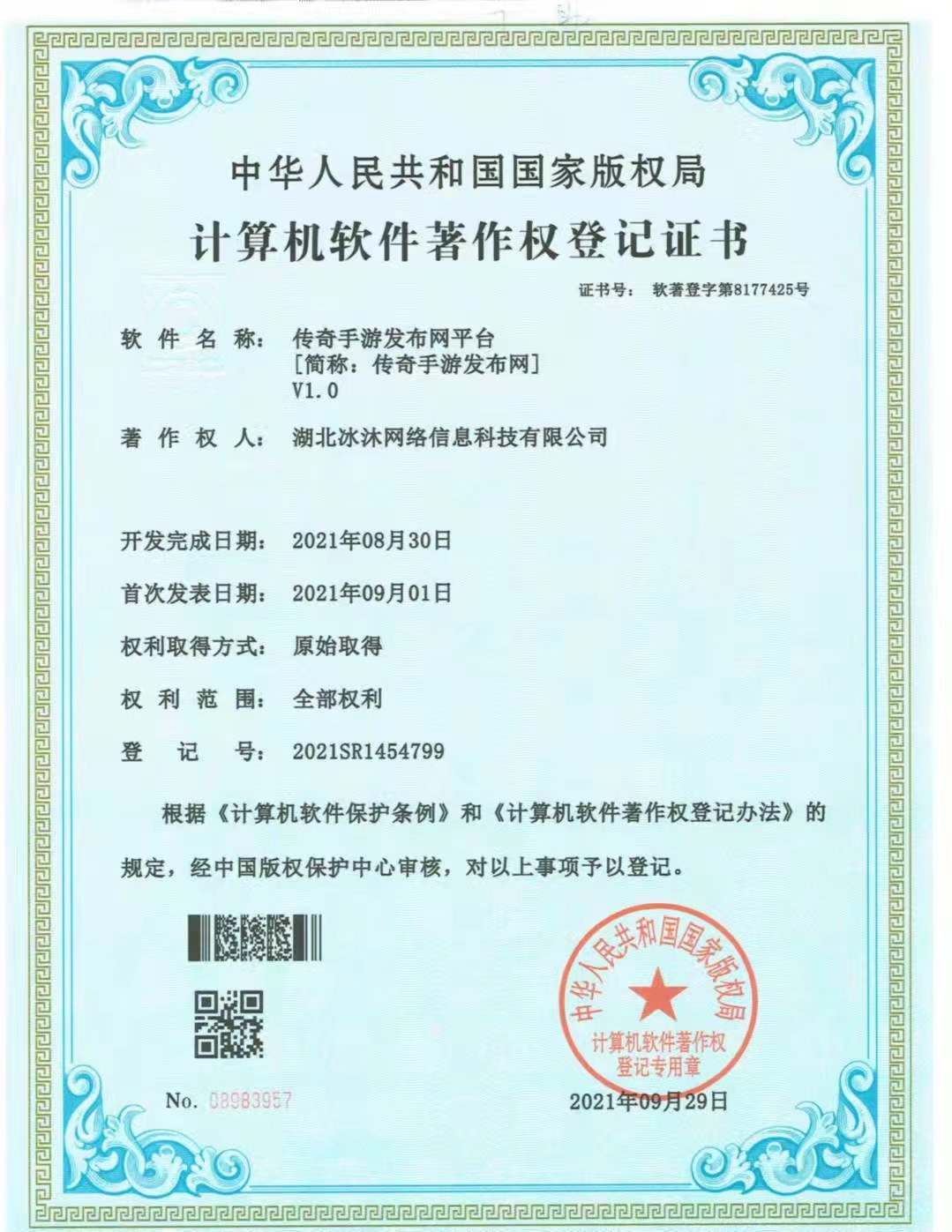 公益热血传奇sf-三端互通传奇私服-最新传奇发布网